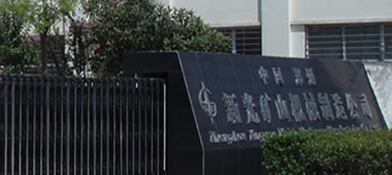 鄭州新光礦山機械制造有限公司